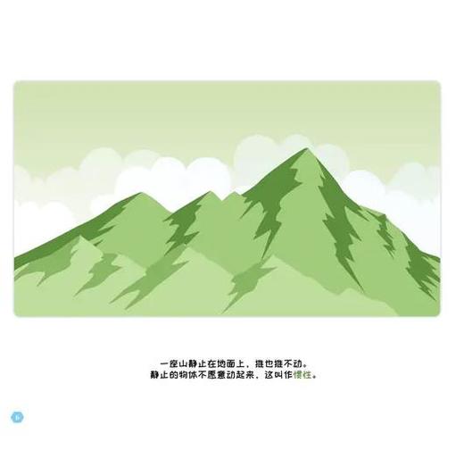 李永乐老师给孩子讲物理（全10册）附赠原声录制配套动画 10大物理主题 核心物理知识全掌握 商品图6