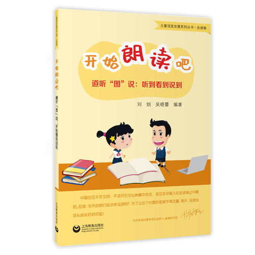 开始朗读吧（全3册） 商品图1