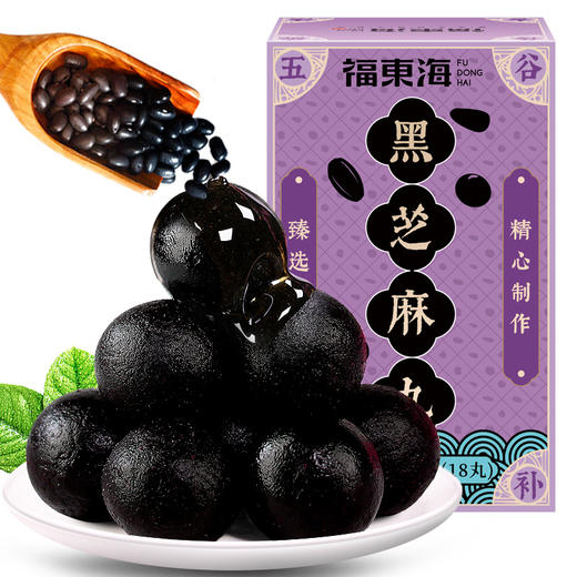 三重黑营养 九蒸九晒手工制作的黑芝麻丸  162g/盒 商品图0