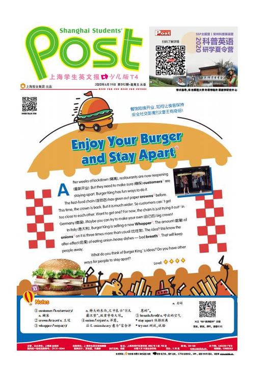 SSP 已出版 少儿版T3、T4报纸 寒暑假合刊 商品图2