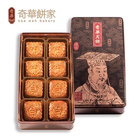 中国香港【奇华饼家月饼】迷你蛋黄莲蓉月饼