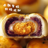 【传统手艺古法烹制 雪媚娘蛋黄酥】食材营养丰富 层，层美味酥软可口 商品缩略图0