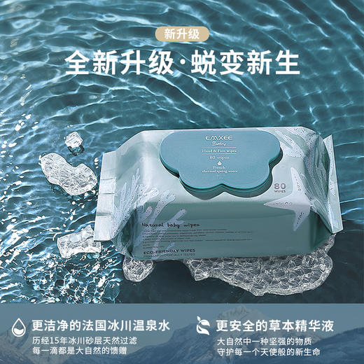 【拍2件立减】嫚熙婴儿湿巾手口专用新生宝宝婴幼儿屁屁湿纸巾加厚带盖80抽6包A 商品图1