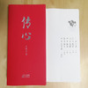 《传心》米鸿宾  (多规格可选) 商品缩略图8