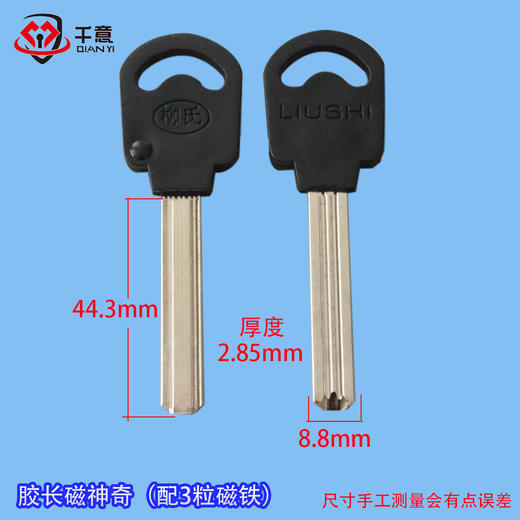 胶长磁神奇（配3粒磁） 商品图0