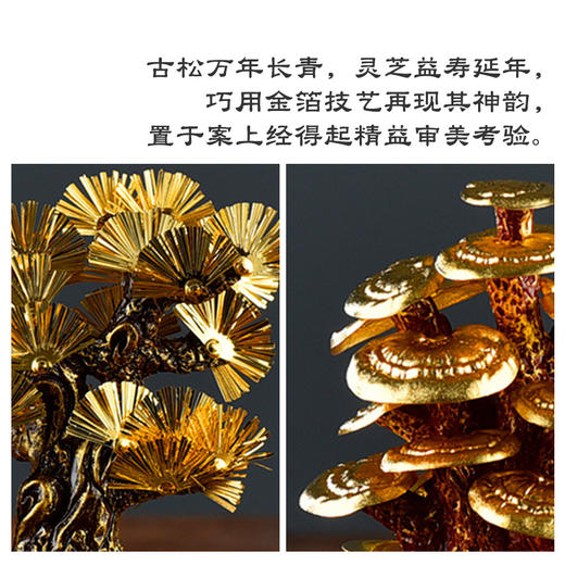 金陵金箔延年松仿真盆景 商品图1
