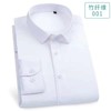 竹纤维男士商务衬衫715 商品缩略图0