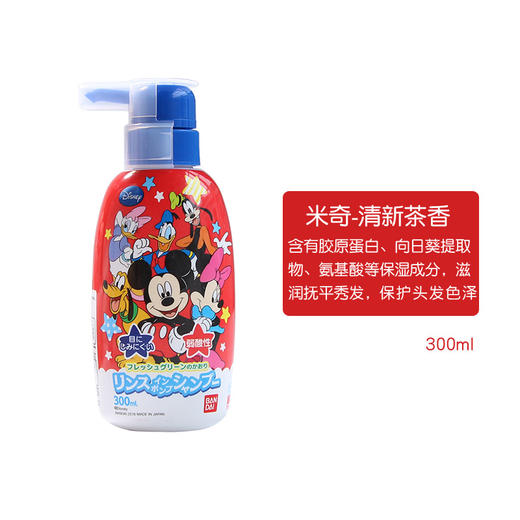 【两瓶99元】日本 BANDAI万代 儿童洗发水 300ml 弱酸无泪 商品图2