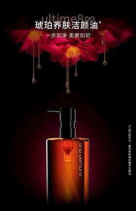 植村秀/卸妆液/150ml/450ml黄金琥珀/温和卸妆深层清洁-会员6折