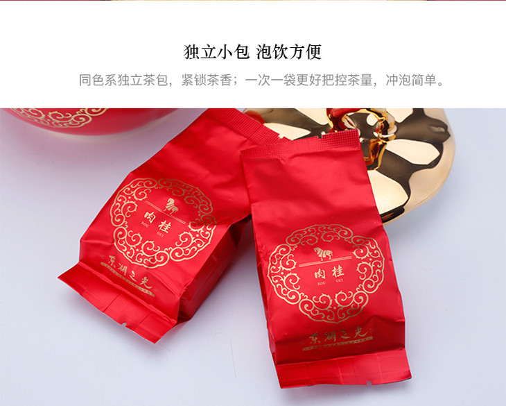 八马茶业东湖之光纪念版武夷岩茶肉桂茶叶80g盒