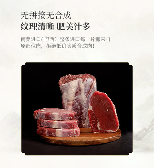 【第二件半价】膳时光巴西进口原切眼肉牛排1200g 商品图0