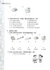 1A英语一课一练 导学与测试 一年级上册 全国版 商品缩略图5