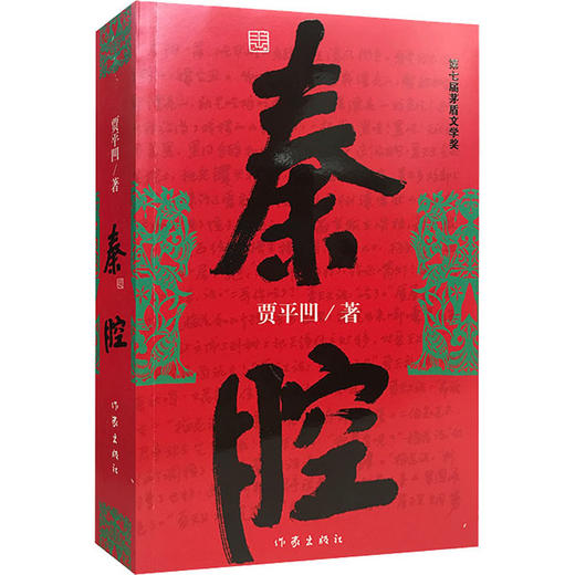 秦腔 商品图0