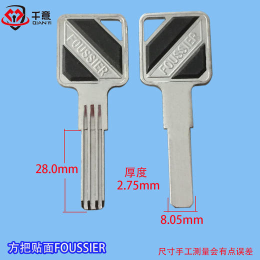 方把贴面FOUSSIER 商品图0