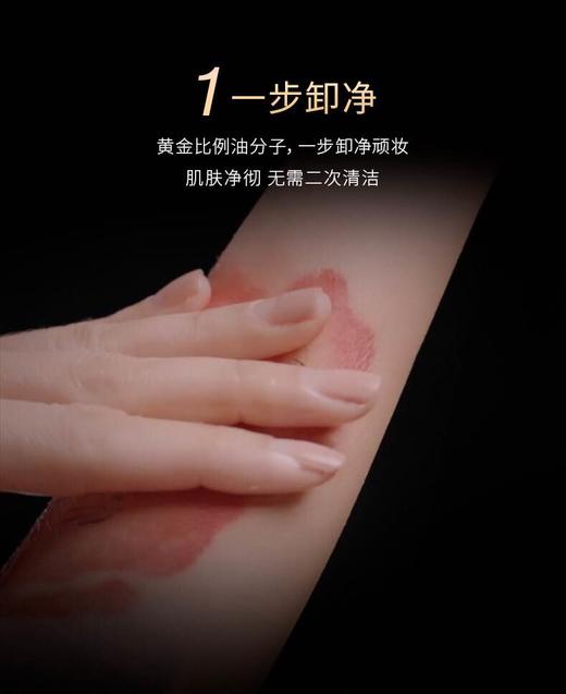 植村秀/卸妆液/150ml/450ml黄金琥珀/温和卸妆深层清洁-会员6折 商品图2