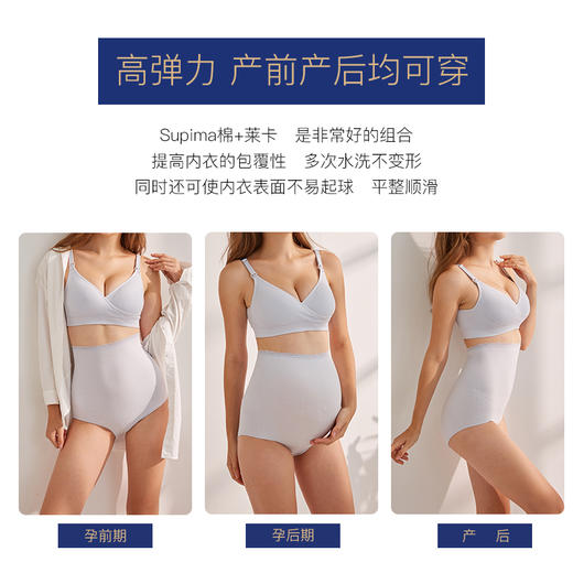 嫚熙孕妇高腰蕾丝边内裤 商品图3