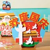 国庆节3D贴画黏贴 商品缩略图3