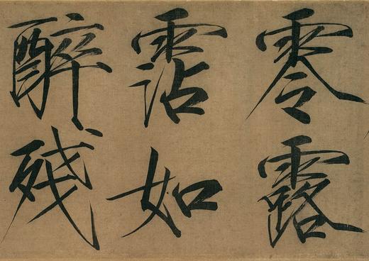 【定制书画】（宋）宋徽宗赵佶《秾芳诗帖》绢本 手卷 馆藏书画高仿复制艺术品（付款后28天内发货） 商品图1