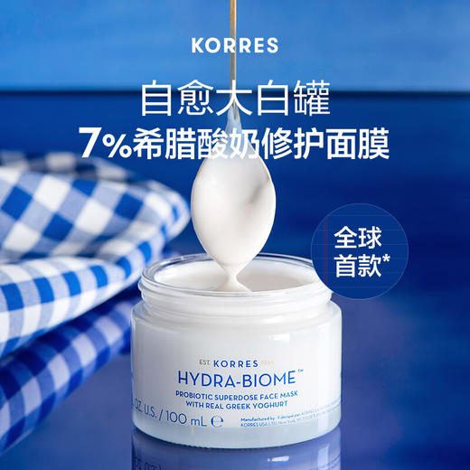 限时折扣  KORRES珂诺诗希腊酸奶多效修护面膜 100ml 商品图2