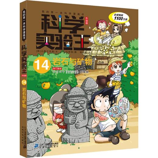 岩石与矿物 商品图0