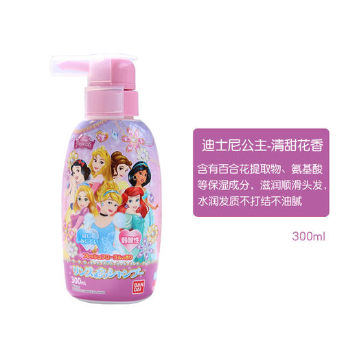 【两瓶99元】日本 BANDAI万代 儿童洗发水 300ml 弱酸无泪 商品图3