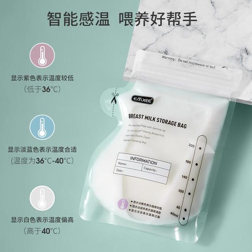 【一次性用品】EMXEE嫚熙储奶袋220ml加厚款 商品图1