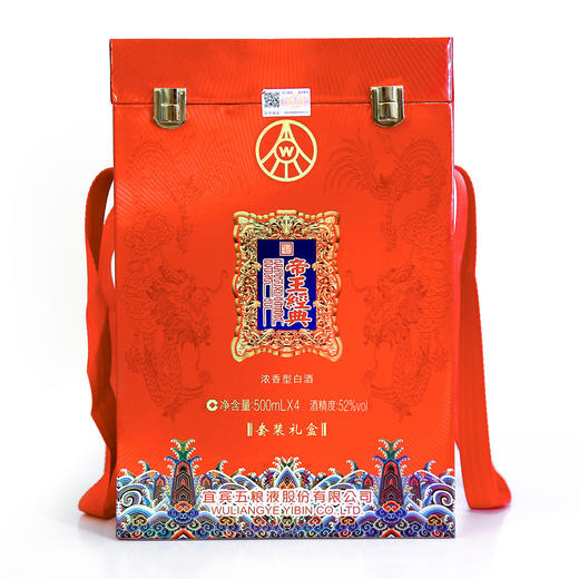 五粮液股份 帝王经典 秦皇汉武唐宗宋祖 帝王套装礼盒 52度 500ml×4瓶 整套销售 浓香型白酒 商品图4