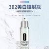 Clinique/倩碧302美白镭射瓶 淡斑精华液 提亮肤色 商品缩略图2