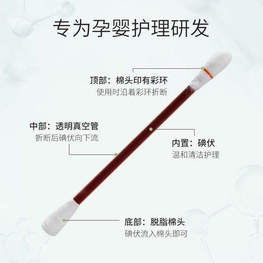 【一次性用品】嫚熙碘伏棉签36支 商品图2