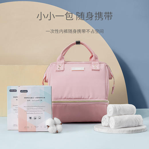 【一次性用品】嫚熙一次性内裤产妇产后坐月子用品纯棉免洗旅行女赠后共20条 商品图3