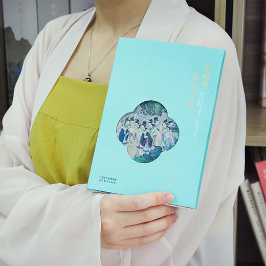 《红楼梦诗词手账》 商品图4