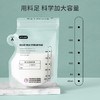 【一次性用品】EMXEE嫚熙储奶袋220ml加厚款 商品缩略图4