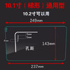 9寸10寸车机专用｜钢化玻璃膜 商品缩略图1