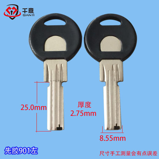 先胶901左 商品图0