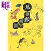 【中商原版】鸟兽戏画之国 享受日本美术 日文原版 鳥獣戯画の国 たのしい日本美術 商品缩略图0