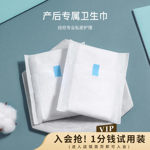 嫚熙产妇卫生巾M码(10片) 商品图1