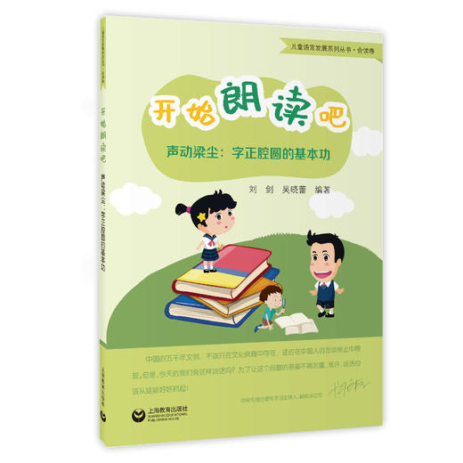 开始朗读吧（全3册） 商品图3