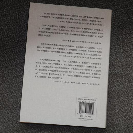 末日松茸 资本主义废墟上的生活可能 罗安清 著 经济学人类学社会科学非虚构文化书籍 商品图4