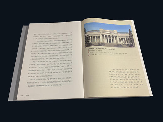 读画之道 : 欧洲美术馆旅行笔记 商品图7