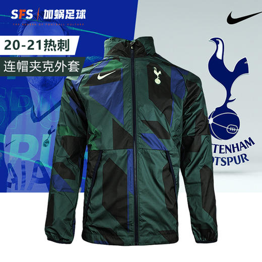 SFS耐克正品 2020热刺运动训练保暖防风连帽夹克外套男CI9203-451 商品图0