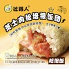 【早餐吃什么】过路人饭团芝士鸡排肉松培根蛋黄饭团4份 商品缩略图3