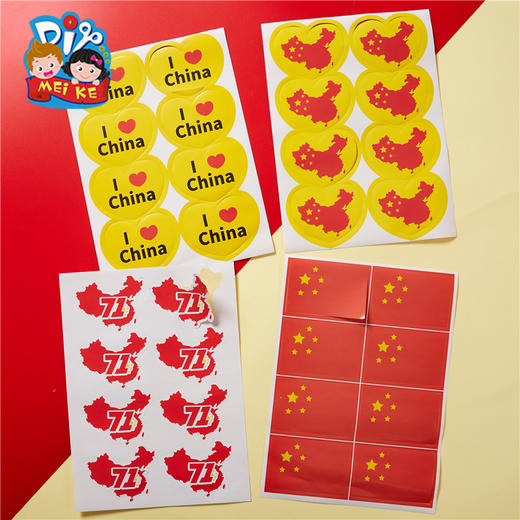 国庆节国庆贴纸黏贴 商品图2
