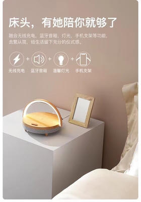 几光 无线充电音箱多功能台灯