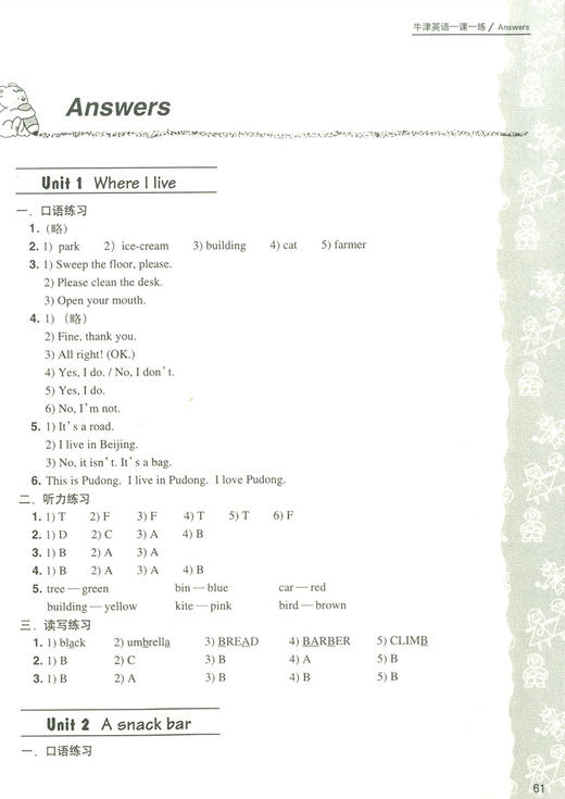 2A英语一课一练 导学与测试 二年级上册 全国版 商品图6