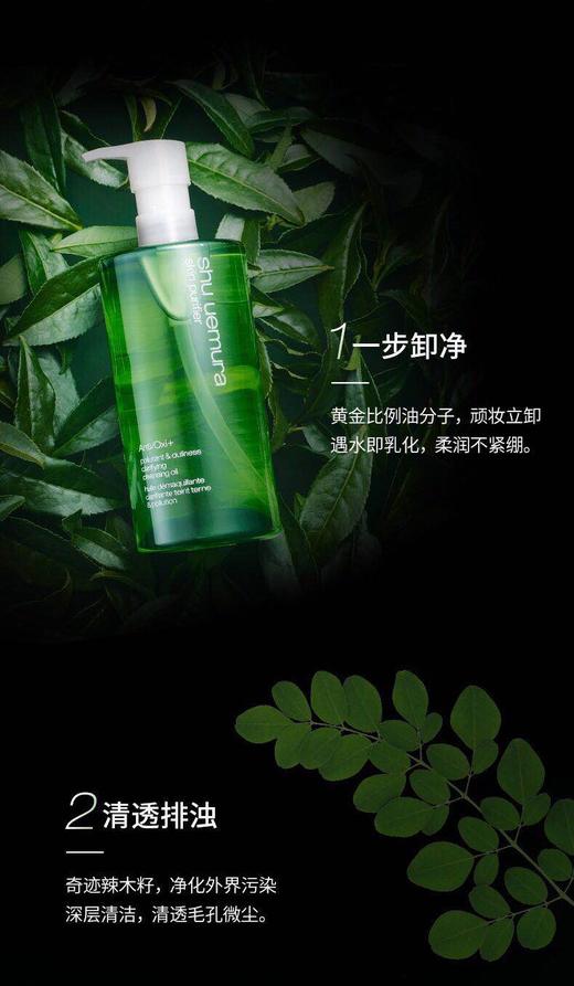 植村秀/卸妆液/150ml/450ml绿茶新肌/温和卸妆深层清洁-会员5折 商品图3