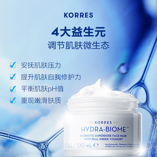 限时折扣  KORRES珂诺诗希腊酸奶多效修护面膜 100ml 商品图4