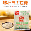味林皇冠白面包糠 1千克 商品缩略图0