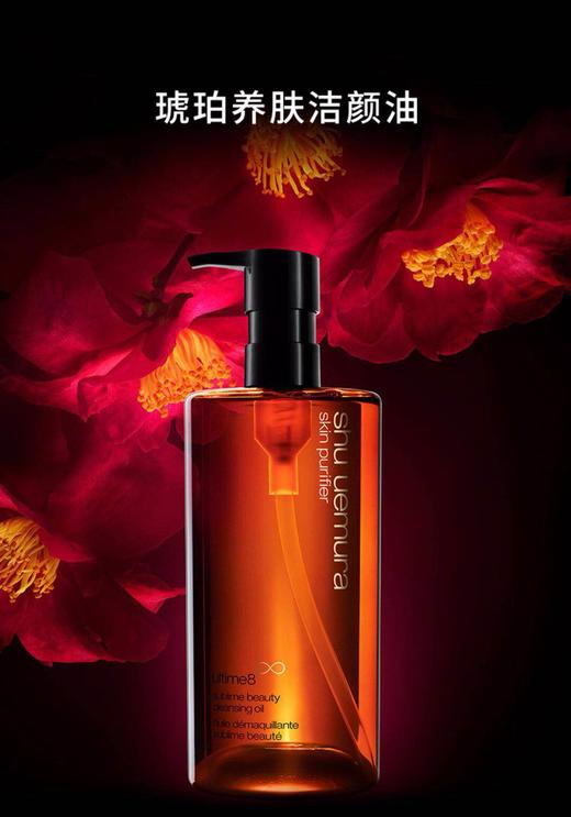 植村秀/卸妆液/150ml/450ml黄金琥珀/温和卸妆深层清洁-会员6折 商品图1