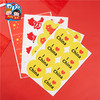 国庆节国庆贴纸黏贴 商品缩略图4