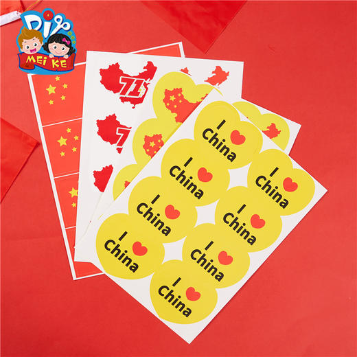 国庆节国庆贴纸黏贴 商品图4